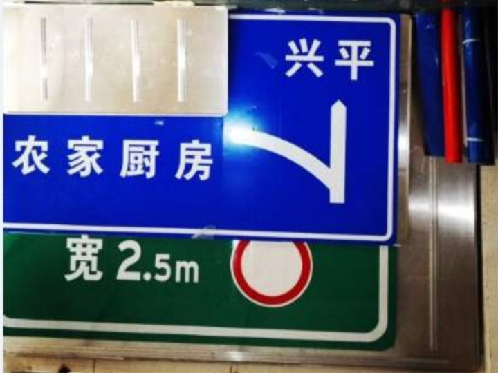 道路标识牌